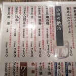 楽味家まるげん - 