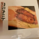 Yakitori Tasuke - 