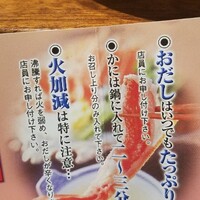 かに道楽 千葉駅前店 - 