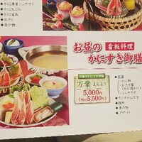 かに道楽 千葉駅前店 - 
