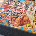 から揚げ専門 鶏九 牛久神谷店 - 