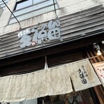 Ginjou Ramen Kubota - 