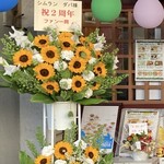 シムランダバ - 常連さん達から花束が送られています