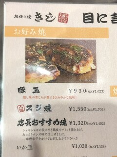 h Okonomiyaki Kiji - 