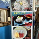 田子の浦港 漁協食堂 - 