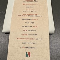 ニシデリア - 大阪イタリアン