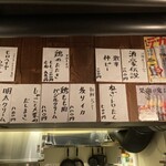 Shouchuu nihonshu Bar fujiya - 日替わりメニュー