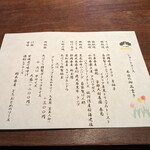 くずし鉄板 あばぐら - 