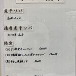 ヌードル＆スパイスカレー 今日の1番 - 本日のメニュー