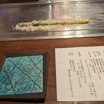 くずし鉄板 あばぐら - 