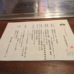 くずし鉄板 あばぐら - 