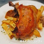 グレーヌマルシェ - 鶏もも肉のコンフィ