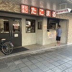 たこ焼き酒場 たこまる - 