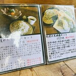 そば草香 - メニュー