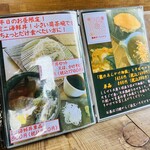 そば草香 - メニュー