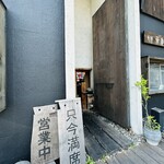 そば草香 - 外観