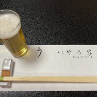 竹乃家 - 