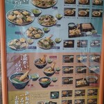 戸隠そば  - メニュー表