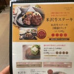 米沢牛ステーキレストラン 牛毘亭 - お薦めメニュー