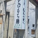 三彩館ふじせい - 