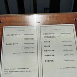 旬菜山﨑 佐井寺店 - 