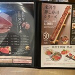 米沢牛ステーキレストラン 牛毘亭 - ステーキメニュー