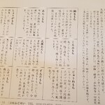 三彩館ふじせい - 