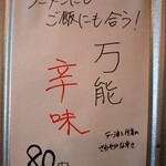 博多屋台らーめん 壱弐参  - 2024.5.25時点のメニュー