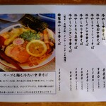 博多屋台らーめん 壱弐参  - 2024.5.25時点のメニュー