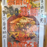 博多屋台らーめん 壱弐参  - 2024.5.25時点のメニュー