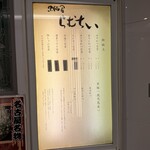 黒豚屋 らむちぃ - 