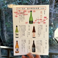 うかい鳥山 - 