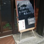 キッチン ブルー グローブ - 本日の日替り