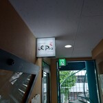 イルピーノピッコロ - 