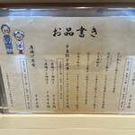 八重子さんの餃子 - 