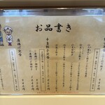 八重子さんの餃子 - 