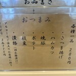 八重子さんの餃子 - 