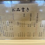 八重子さんの餃子 - 