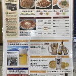 石松餃子 JR浜松駅店 - 