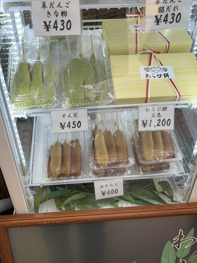 メニュー写真 : 是清のわらび餅 西荻窪本店 - 西荻窪/和菓子