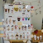 KOUMIのアイス屋さん - 