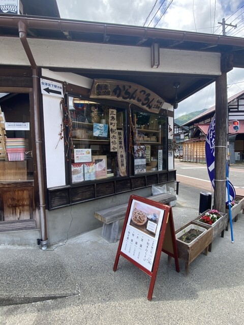 からんころん茶屋 - 会津宮下（カフェ）の写真