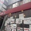 イタリアン酒場ナチュラ 武蔵小杉店