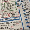 釣宿酒場マヅメ 野毛本店