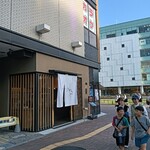 たけだの穴子めし まねき本店 - 