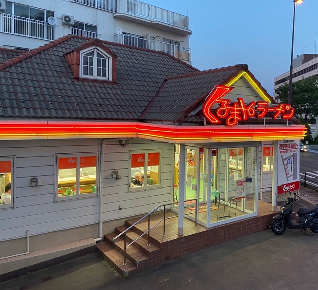 くるまやラーメン 仙台原町店 - 陸前原ノ町（ラーメン）の写真
