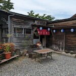 はん屋 - 