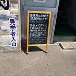 氷見 魚市場食堂 - 