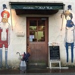 麦きり トクオカ - お店正面から