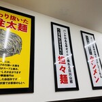 濃厚タンメン きむらや - 